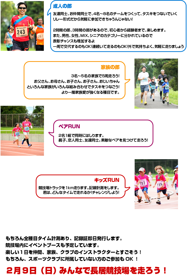 全国スポーツクラブEKIDENとは・・・？